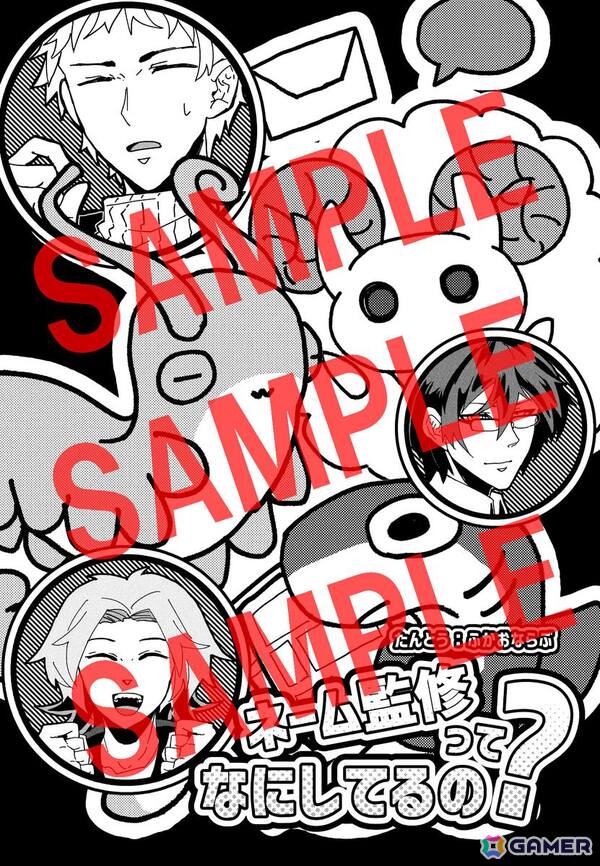 フリーホラーゲーム「細胞神曲-Cell of Empireo.-」コミカライズ1巻が発売！阿藤春樹を大塚剛央さんが演じたスペシャルPVもの画像7