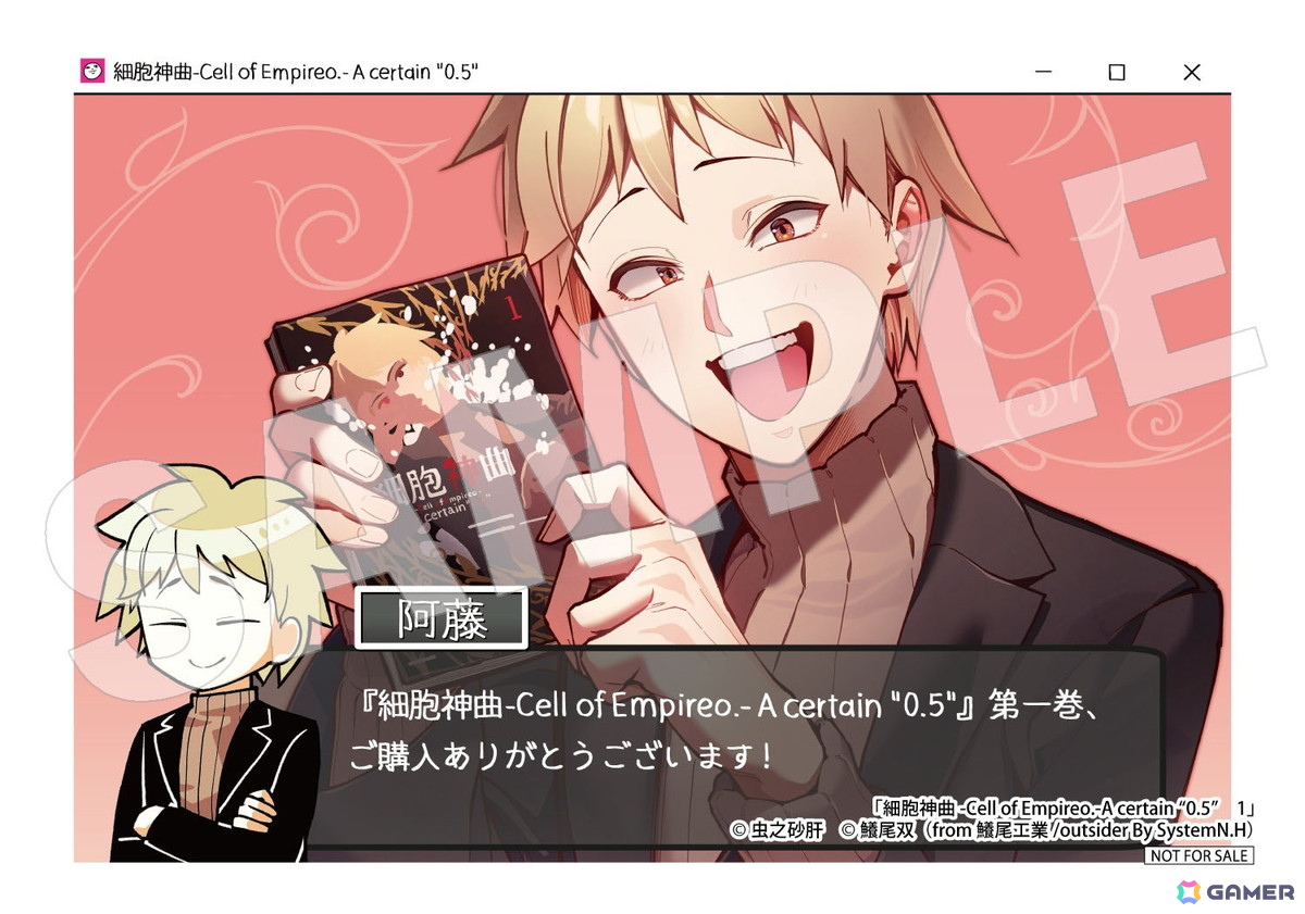 フリーホラーゲーム「細胞神曲-Cell of Empireo.-」コミカライズ1巻が発売!阿藤春樹を大塚剛央さんが演じたスペシャルPVもの画像