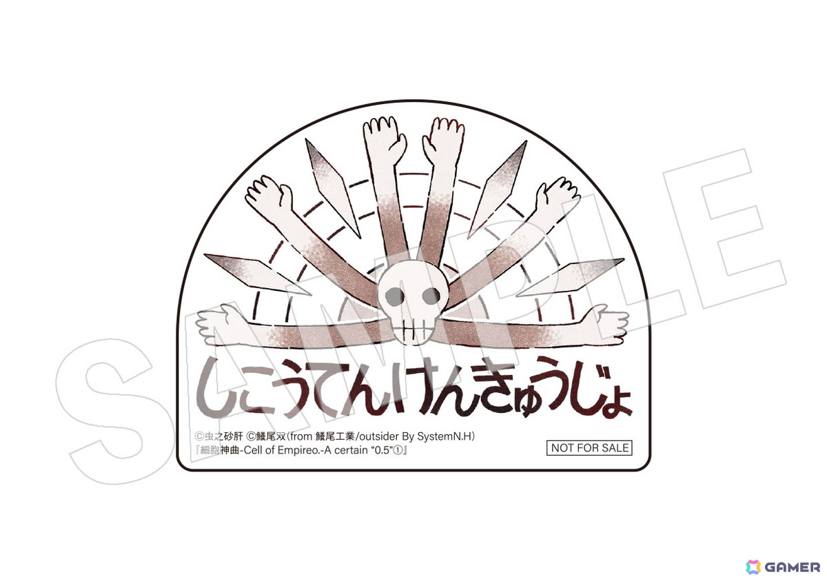 フリーホラーゲーム「細胞神曲-Cell of Empireo.-」コミカライズ1巻が発売!阿藤春樹を大塚剛央さんが演じたスペシャルPVもの画像