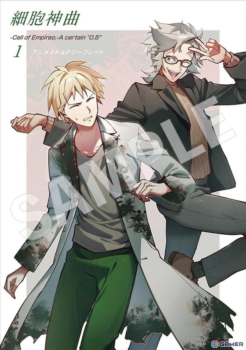 フリーホラーゲーム「細胞神曲-Cell of Empireo.-」コミカライズ1巻が