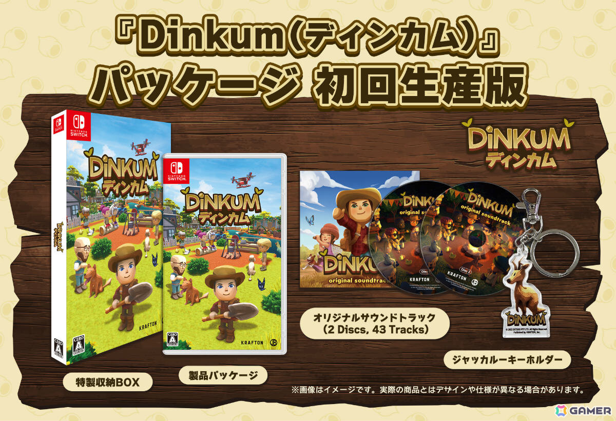 サバイバルライフシム「Dinkum」Switchパッケージ版が発売!初回生産版にはサントラCDやジャッカルーのキーホルダーが付いてくるの画像