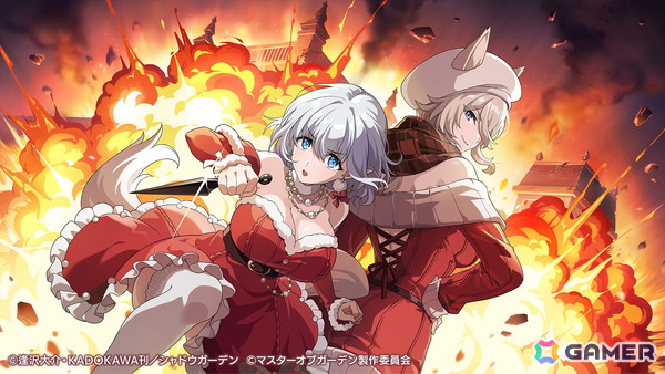 「陰の実力者になりたくて！マスターオブガーデン」ベータとゼータが活躍する期間限定シーズナルイベント「聖人奪還！ミッション・イン・X'mas」が開催！の画像2