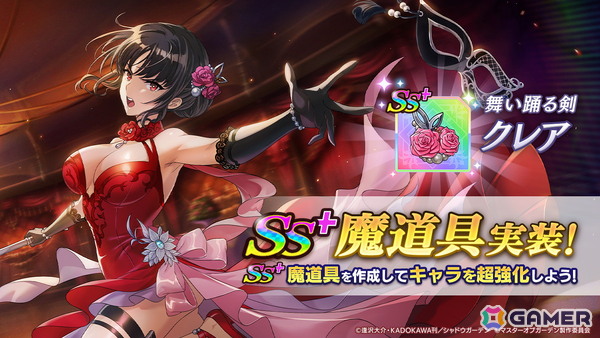 「陰の実力者になりたくて！マスターオブガーデン」ベータとゼータが活躍する期間限定シーズナルイベント「聖人奪還！ミッション・イン・X'mas」が開催！の画像5
