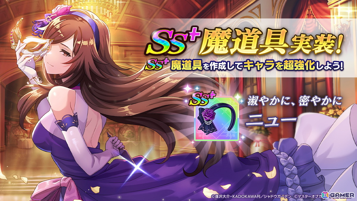 「陰の実力者になりたくて！マスターオブガーデン」ベータとゼータが活躍する期間限定シーズナルイベント「聖人奪還！ミッション・イン・X'mas」が開催！の画像
