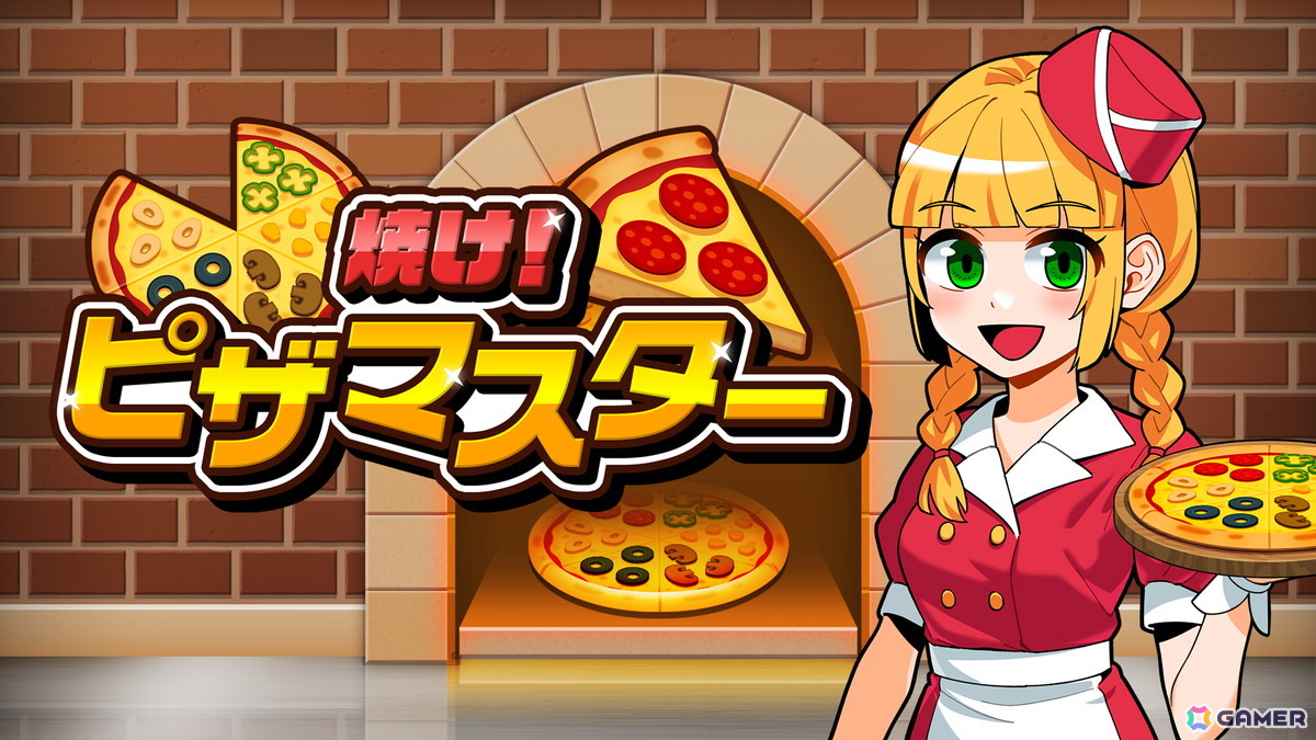 最大4人で遊べるパーティアクション「焼け！ピザマスター」がSwitch/Steamで配信！注文通りにトッピングして美味しいピザを提供しようの画像