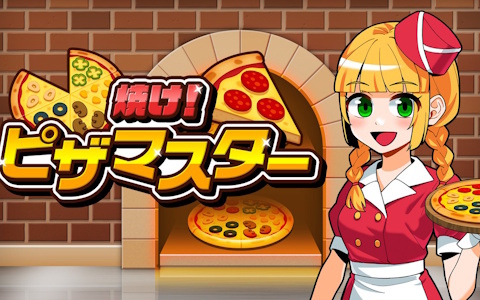 最大4人で遊べるパーティアクション「焼け！ピザマスター」がSwitch/Steamで配信！注文通りにトッピングして美味しいピザを提供しよう