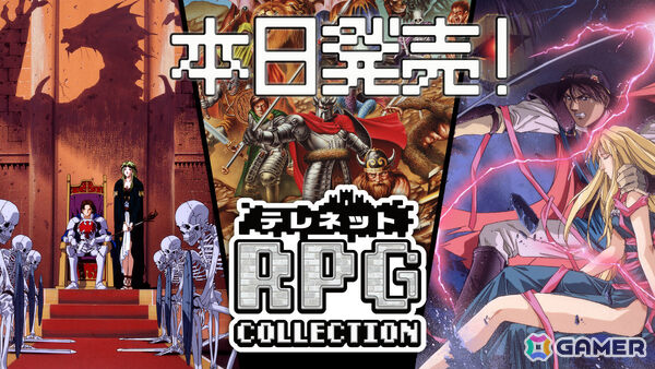 日本テレネットの個性的なRPG「ダークキングダム」「緋王伝」「ノイギーア」をSwitchに完全移植！「テレネットRPGコレクション」が発売の画像1