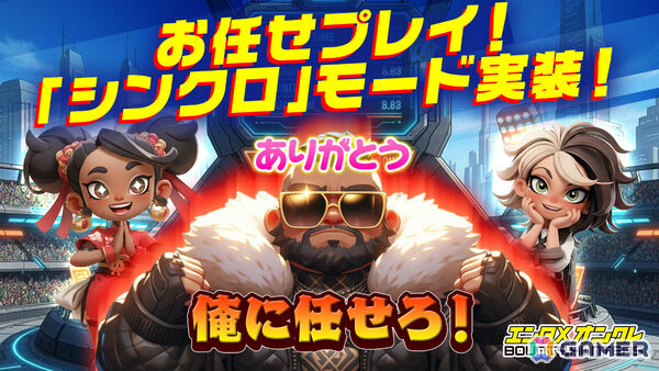 配信者と視聴者が同時にプライズを獲得できるオンクレバトル「バウンティハンターズ」の事前登録受付が開始！の画像4