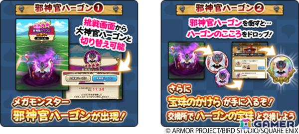 「ドラゴンクエストウォーク」イベント「ドラゴンクエストI＆II ReWALK」が開催！二つの時代を舞台にした冒険に出かけようの画像10