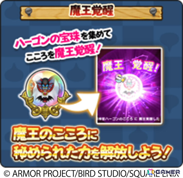 「ドラゴンクエストウォーク」イベント「ドラゴンクエストI＆II ReWALK」が開催！二つの時代を舞台にした冒険に出かけようの画像11