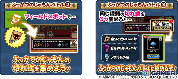 「ドラゴンクエストウォーク」イベント「ドラゴンクエストI＆II ReWALK」が開催！二つの時代を舞台にした冒険に出かけようの画像3