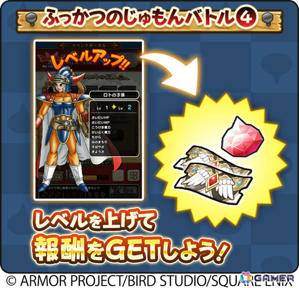 「ドラゴンクエストウォーク」イベント「ドラゴンクエストI＆II ReWALK」が開催！二つの時代を舞台にした冒険に出かけようの画像4
