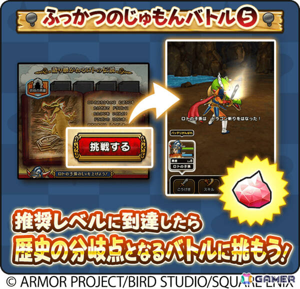 「ドラゴンクエストウォーク」イベント「ドラゴンクエストI＆II ReWALK」が開催！二つの時代を舞台にした冒険に出かけようの画像5