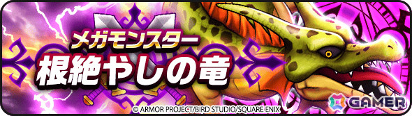 「ドラゴンクエストウォーク」イベント「ドラゴンクエストI＆II ReWALK」が開催！二つの時代を舞台にした冒険に出かけようの画像6