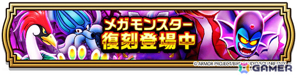 「ドラゴンクエストウォーク」イベント「ドラゴンクエストI＆II ReWALK」が開催！二つの時代を舞台にした冒険に出かけようの画像9