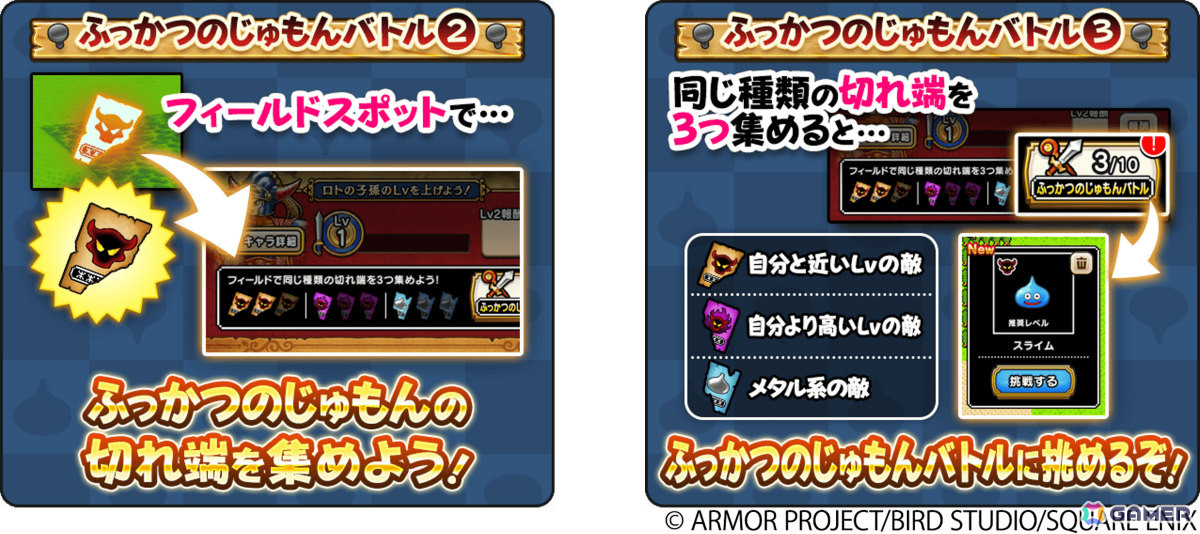 ドラゴンクエストウォーク」イベント「ドラゴンクエストI＆II ReWALK