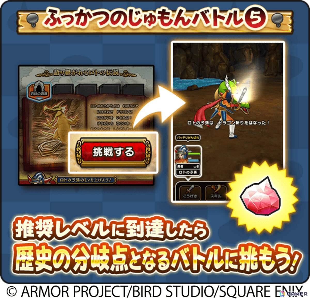 「ドラゴンクエストウォーク」イベント「ドラゴンクエストI＆II ReWALK」が開催！二つの時代を舞台にした冒険に出かけようの画像