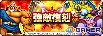 「ドラゴンクエストウォーク」イベント「ドラゴンクエストI＆II ReWALK」が開催！二つの時代を舞台にした冒険に出かけようの画像
