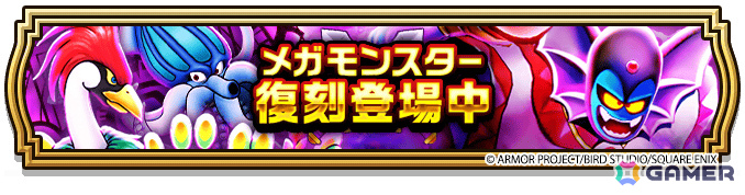 「ドラゴンクエストウォーク」イベント「ドラゴンクエストI＆II ReWALK」が開催！二つの時代を舞台にした冒険に出かけようの画像