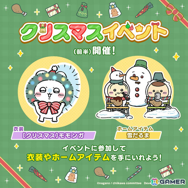 「ちいぽけ」初となる公式グッズが2026年1月に発売！クリスマス衣装のちいかわたちが登場するイベントもの画像3