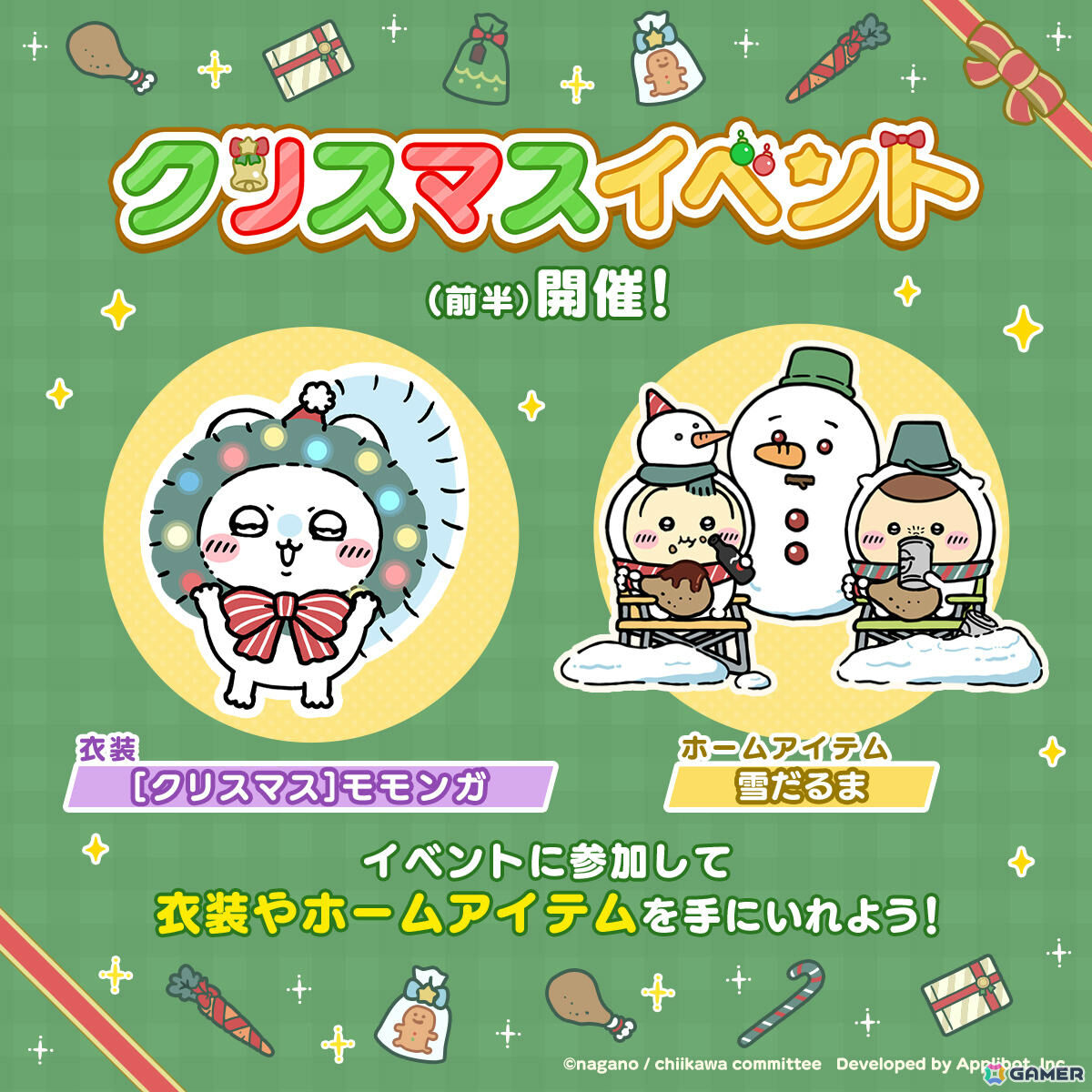 ちいぽけ」初となる公式グッズが2026年1月に発売！クリスマス衣装の