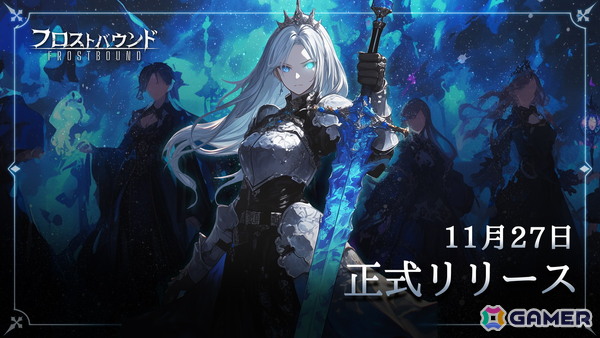 終わりのない冬が続く世界を舞台にしたローグライクデッキ構築ゲーム「フロストバウンド FrostBound」がSteamで配信！の画像1