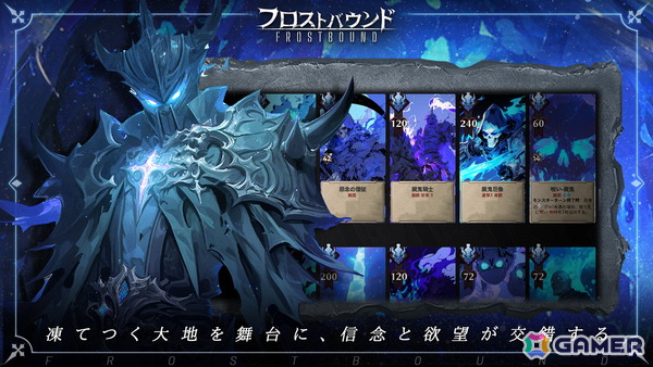 終わりのない冬が続く世界を舞台にしたローグライクデッキ構築ゲーム「フロストバウンド FrostBound」がSteamで配信！の画像2