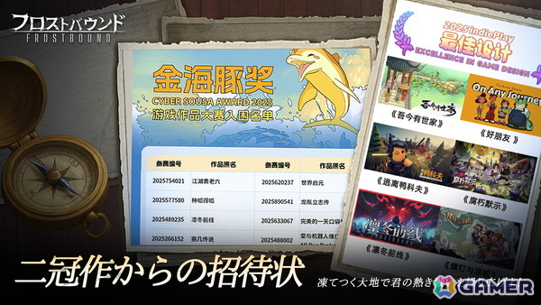 終わりのない冬が続く世界を舞台にしたローグライクデッキ構築ゲーム「フロストバウンド FrostBound」がSteamで配信！の画像5