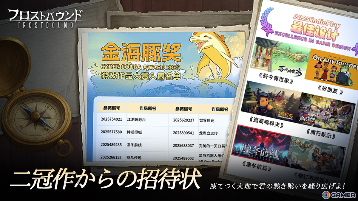 終わりのない冬が続く世界を舞台にしたローグライクデッキ構築ゲーム「フロストバウンド FrostBound」がSteamで配信!の画像