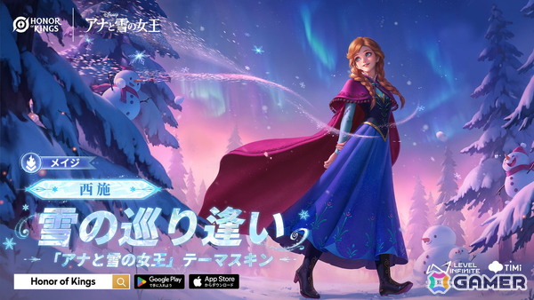 「Honor of Kings」でディズニー「アナと雪の女王」との期間限定コラボイベントが再び開催！作品テーマのミニオンスキンとリンバオのアバターアイテムが新登場の画像2