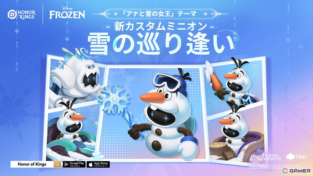 「Honor of Kings」でディズニー「アナと雪の女王」との期間限定コラボイベントが再び開催!作品テーマのミニオンスキンとリンバオのアバターアイテムが新登場の画像