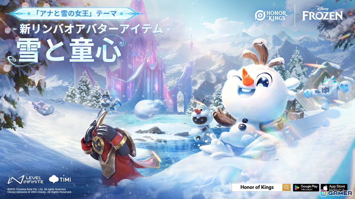 「Honor of Kings」でディズニー「アナと雪の女王」との期間限定コラボイベントが再び開催!作品テーマのミニオンスキンとリンバオのアバターアイテムが新登場の画像