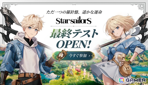 Com2uSの新作RPG「星屑の絆」のグローバルファイナルテストが実施！の画像1