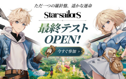 Com2uSの新作RPG「星屑の絆」のグローバルファイナルテストが実施！
