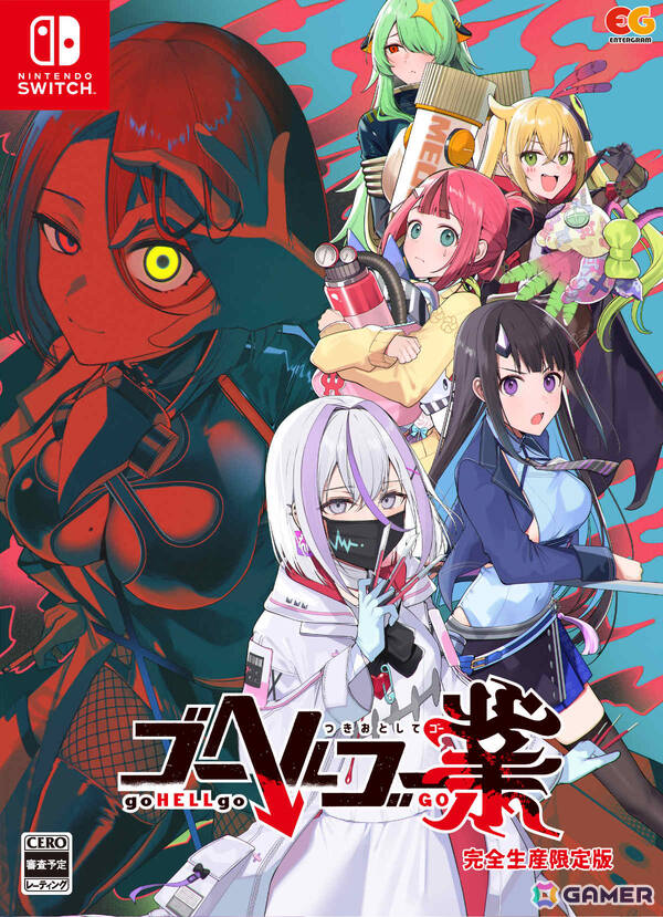 Nintendo Switch完全生産限定版