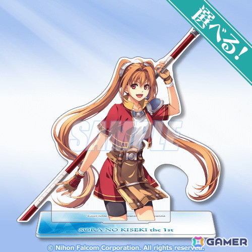 「空の軌跡 the 1st」のオンラインくじが登場！2つの「軌跡」の誕生を記念したWバースデープレートなどをラインナップの画像5