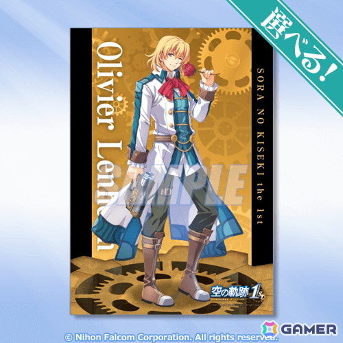 「空の軌跡 the 1st」のオンラインくじが登場！2つの「軌跡」の誕生を記念したWバースデープレートなどをラインナップの画像