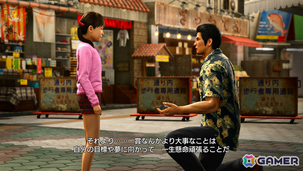 「龍が如く 極3 / 龍が如く3外伝 Dark Ties」子供たちと向き合い最高のパパとなる“アサガオライフ”や神田をカリスマに仕立てる“神田カリスマプロジェクト”を紹介！の画像20