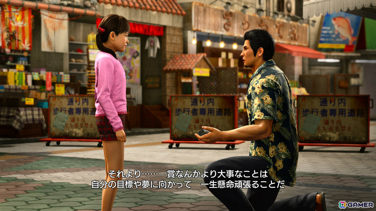 「龍が如く 極3 / 龍が如く3外伝 Dark Ties」子供たちと向き合い最高のパパとなる“アサガオライフ”や神田をカリスマに仕立てる“神田カリスマプロジェクト”を紹介！の画像