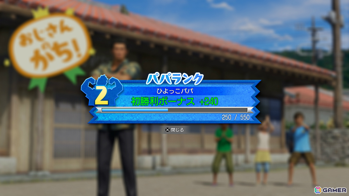 「龍が如く 極3 / 龍が如く3外伝 Dark Ties」子供たちと向き合い最高のパパとなる“アサガオライフ”や神田をカリスマに仕立てる“神田カリスマプロジェクト”を紹介！の画像