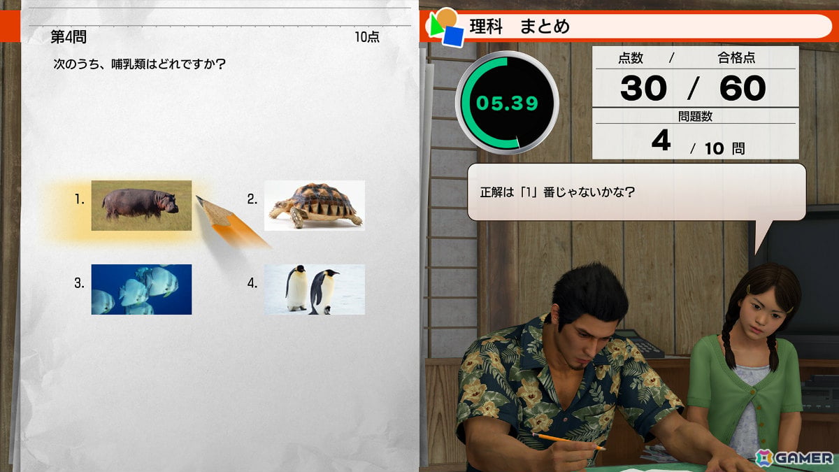 「龍が如く 極3 / 龍が如く3外伝 Dark Ties」子供たちと向き合い最高のパパとなる“アサガオライフ”や神田をカリスマに仕立てる“神田カリスマプロジェクト”を紹介！の画像25