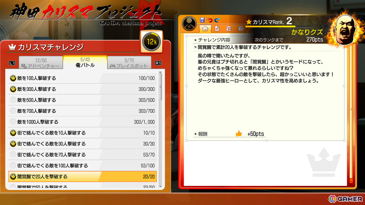 「龍が如く 極3 / 龍が如く3外伝 Dark Ties」子供たちと向き合い最高のパパとなる“アサガオライフ”や神田をカリスマに仕立てる“神田カリスマプロジェクト”を紹介！の画像