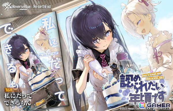 「リバースブルー×リバースエンド」メインストーリー第005章「自由闊達春色綺譚・後編 -オペレーション・ドレスコード-」が開幕！の画像5