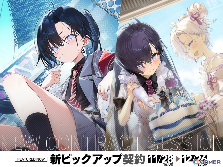 「リバースブルー×リバースエンド」メインストーリー第005章「自由闊達春色綺譚・後編 -オペレーション・ドレスコード-」が開幕！の画像