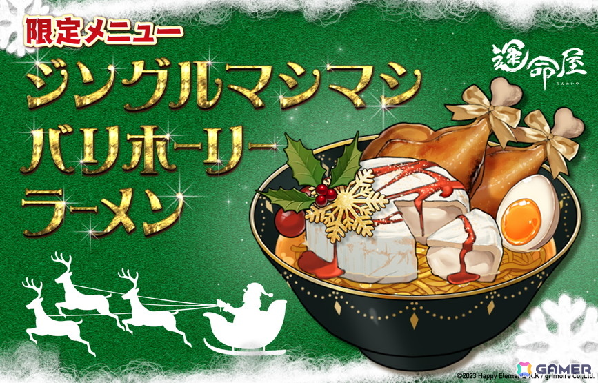 「リバースブルー×リバースエンド」メインストーリー第005章「自由闊達春色綺譚・後編 -オペレーション・ドレスコード-」が開幕！の画像