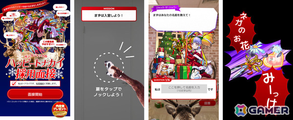 「モンスト」で「モンストクリスマス 2025」が開催！クリスマス仕様のジャック・ザ・リッパーα、パスカルα、ジャヒーαをゲットしようの画像6