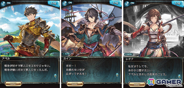 「グラブル」イベント「モノクロパレット」が11月28日より開催！カイン、ラインハルザ、レオナは“七級軍武島”で異様な少年と邂逅するの画像2