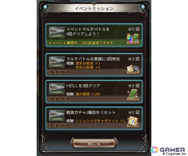 「グラブル」イベント「モノクロパレット」が11月28日より開催！カイン、ラインハルザ、レオナは“七級軍武島”で異様な少年と邂逅するの画像8