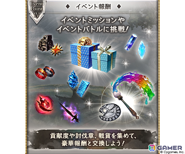「グラブル」イベント「モノクロパレット」が11月28日より開催！カイン、ラインハルザ、レオナは“七級軍武島”で異様な少年と邂逅するの画像
