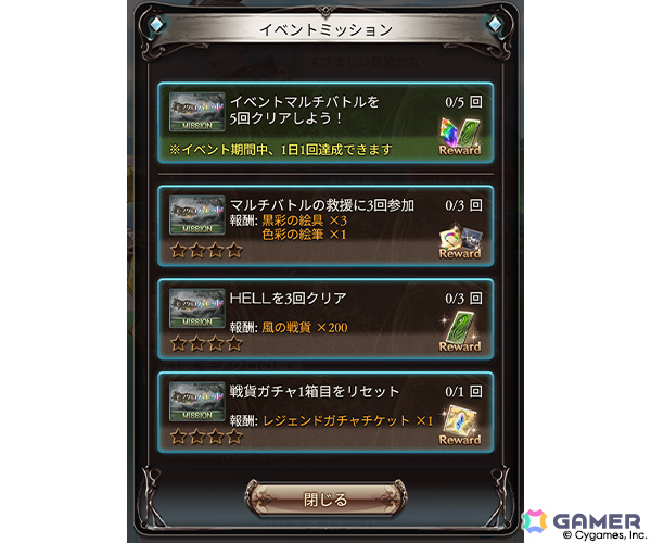 「グラブル」イベント「モノクロパレット」が11月28日より開催！カイン、ラインハルザ、レオナは“七級軍武島”で異様な少年と邂逅するの画像
